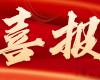 第一名！中控仪表中标中国石化压力变送器年度框架，高精度智能采集打造工业AI数据源
